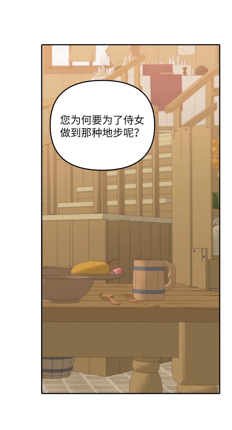 29 想要开店66