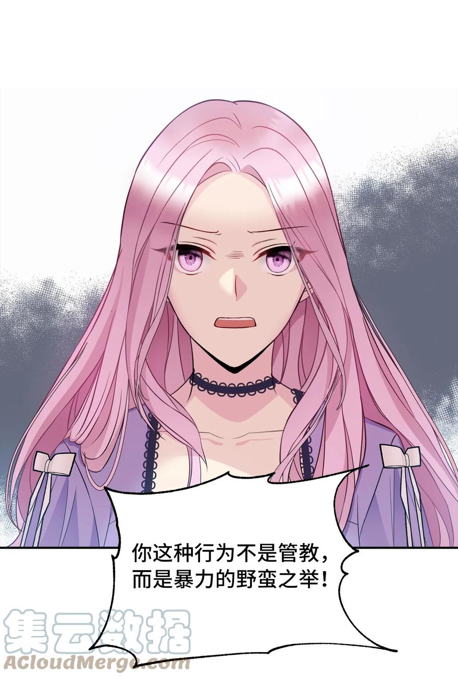 31 我的人我会管教18