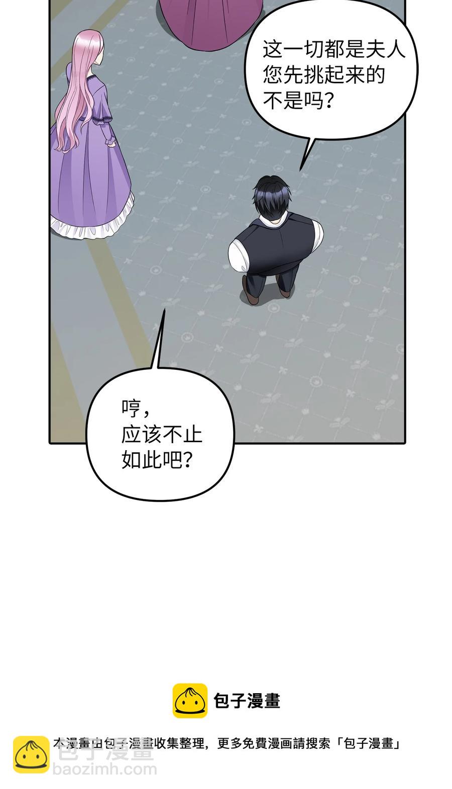 31 我的人我会管教44