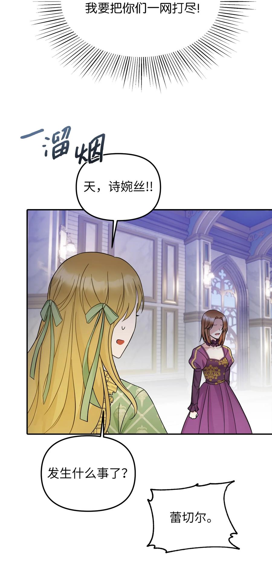 31 我的人我会管教53