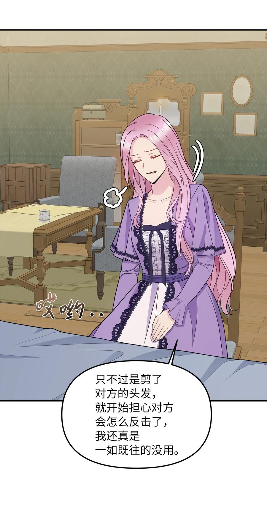 31 我的人我会管教62