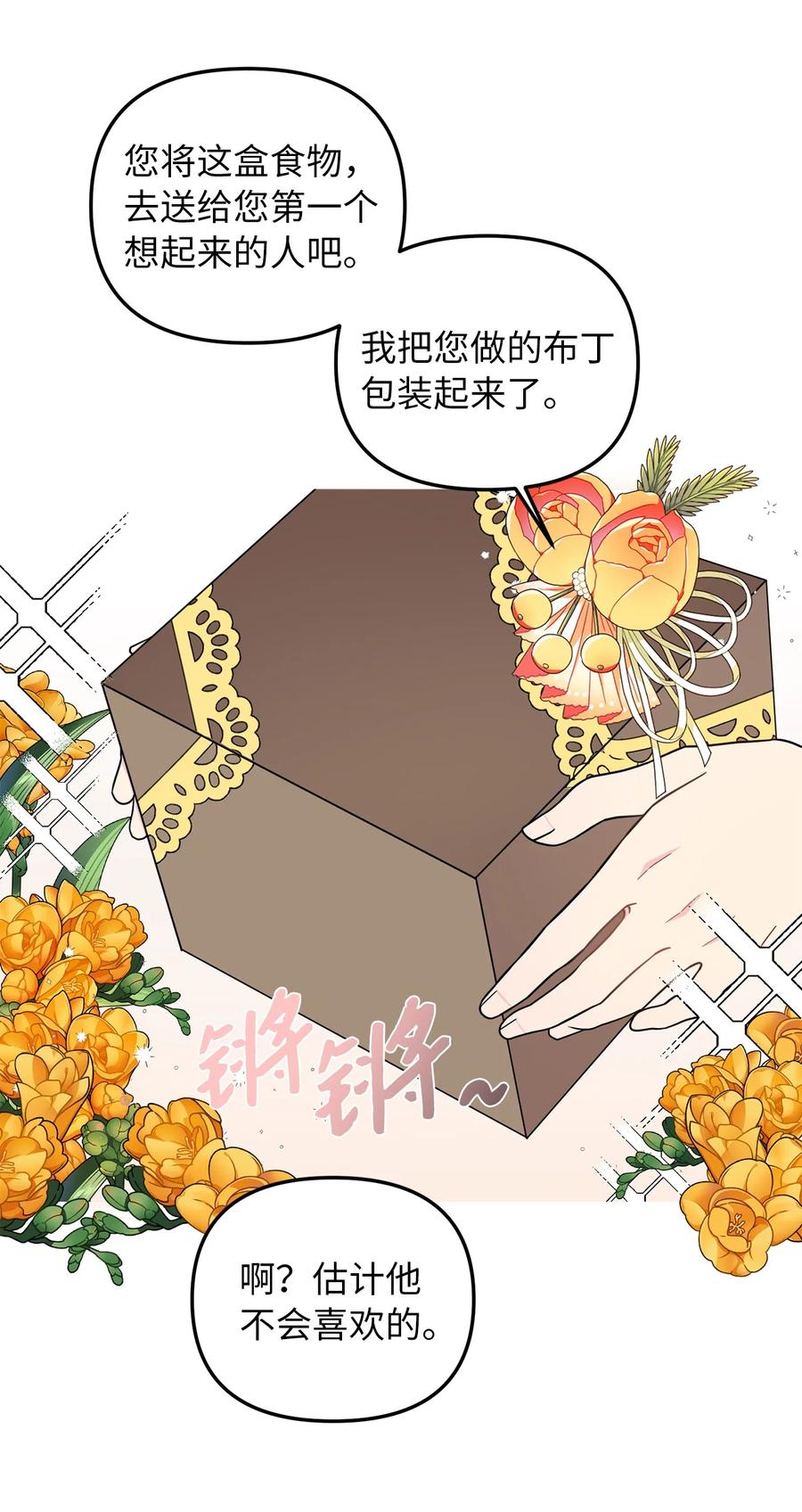 33 送布丁38