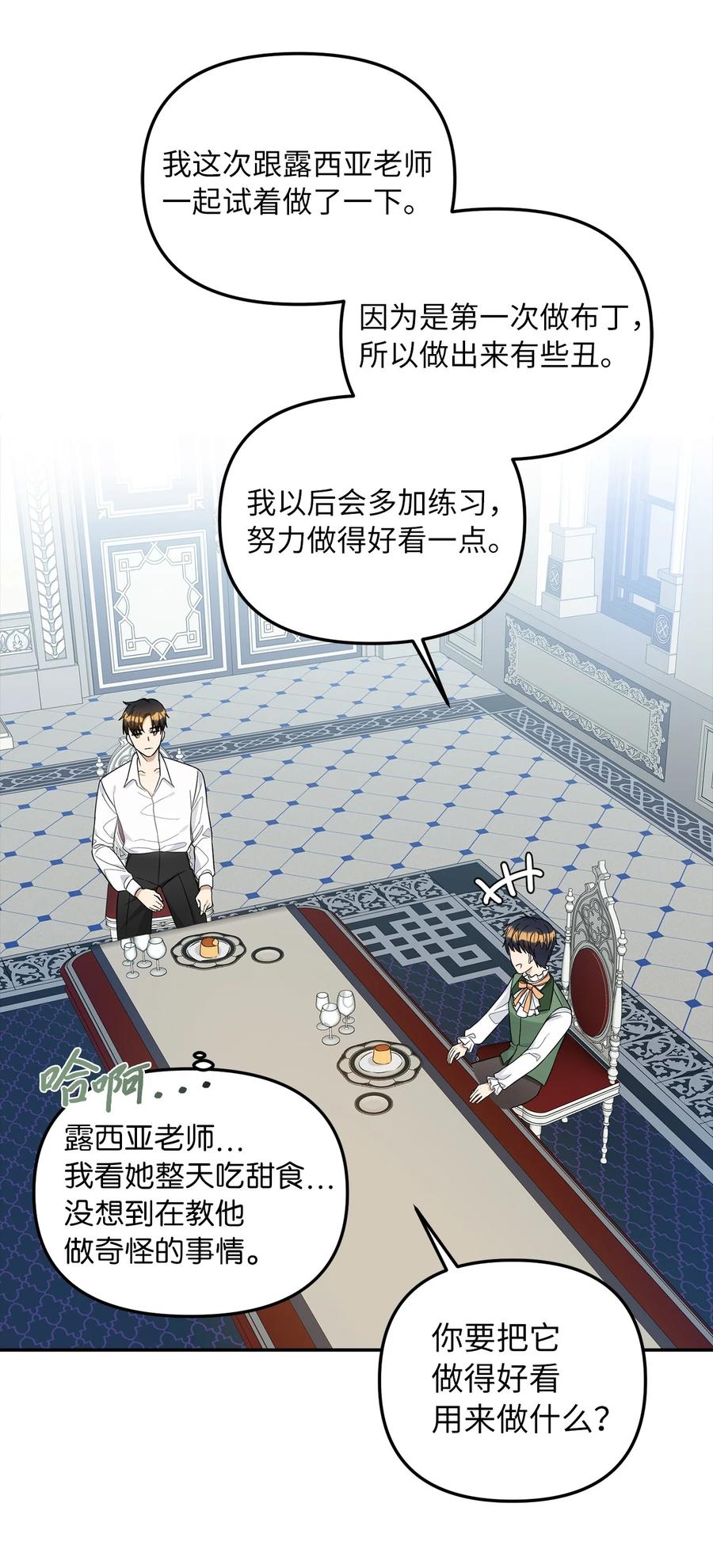 33 送布丁46