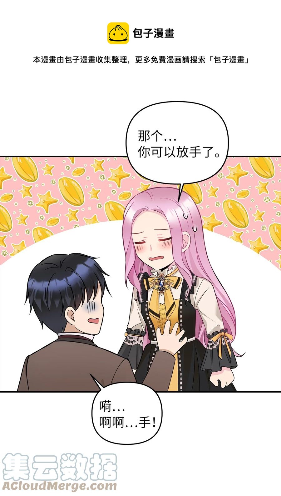 34 出宫12