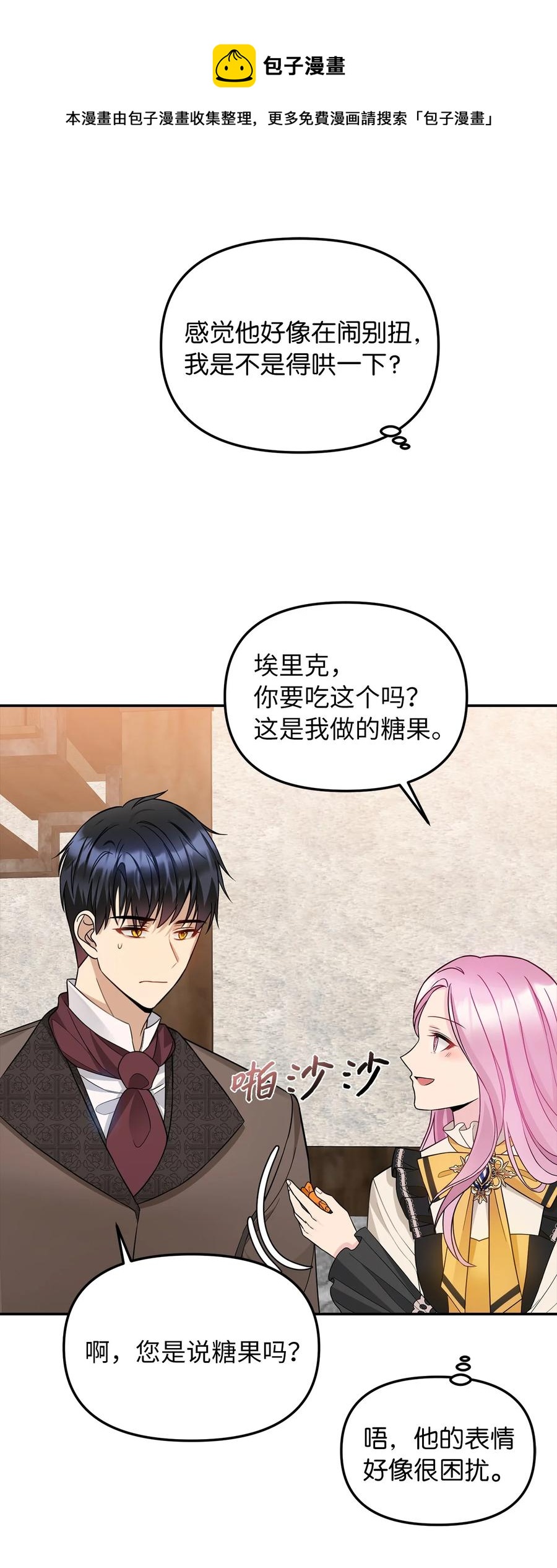 34 出宫32
