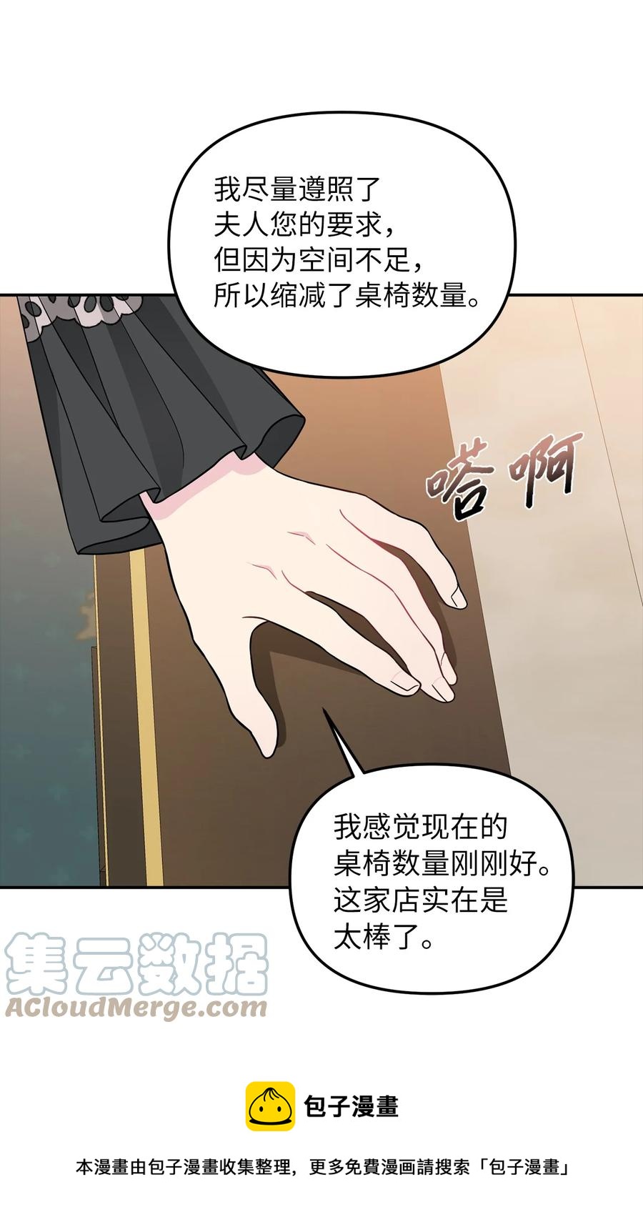 34 出宫52