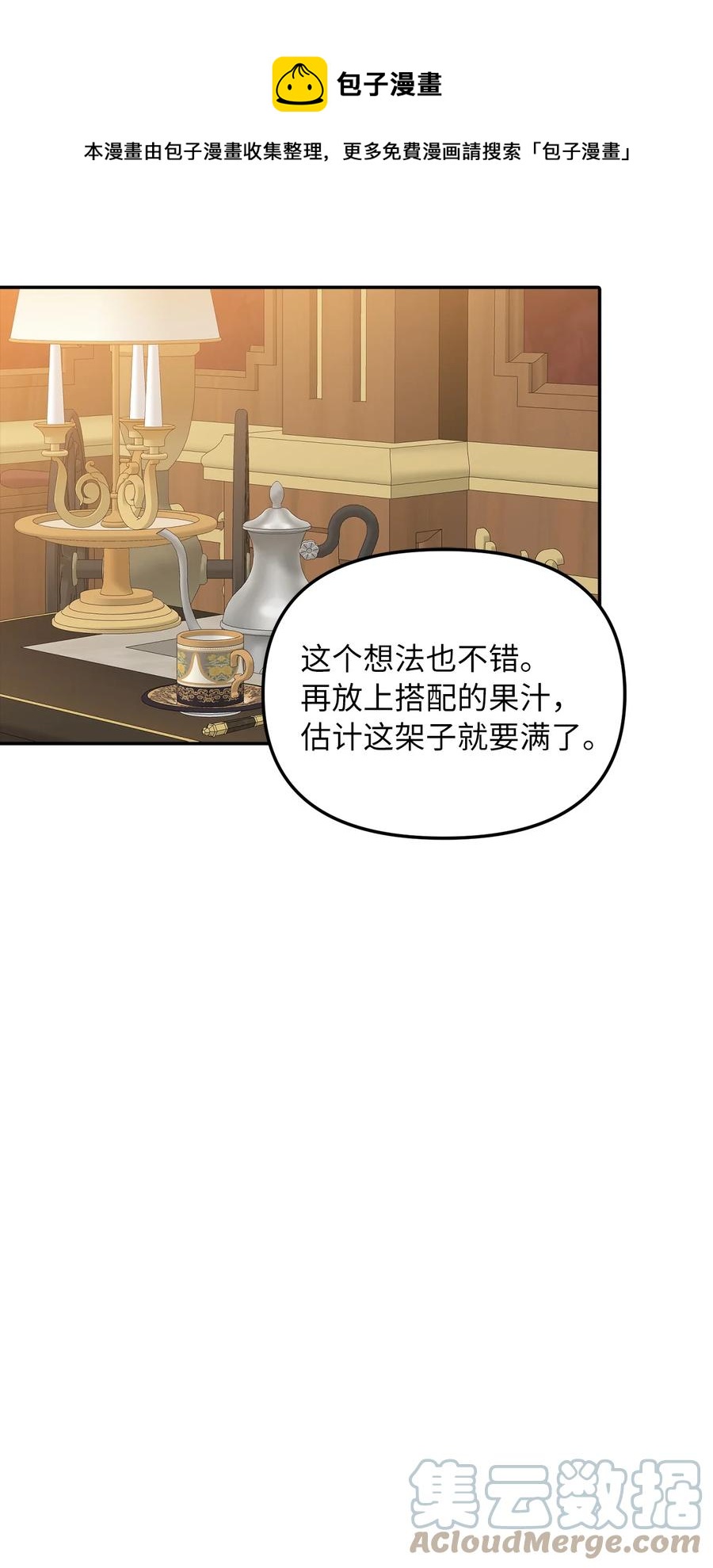34 出宫64