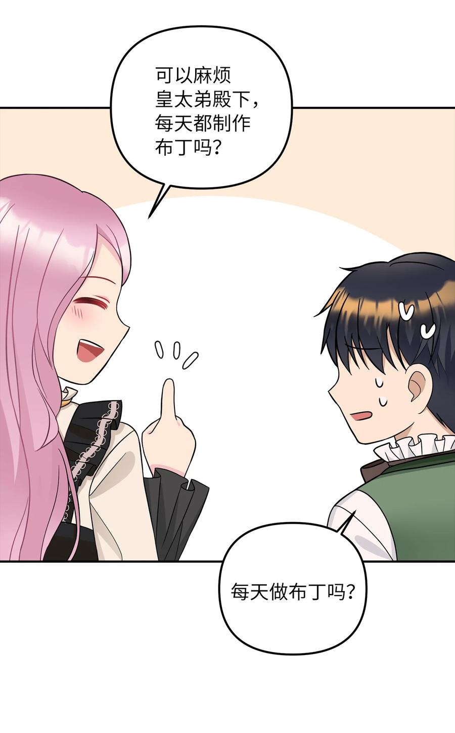 34 出宫69