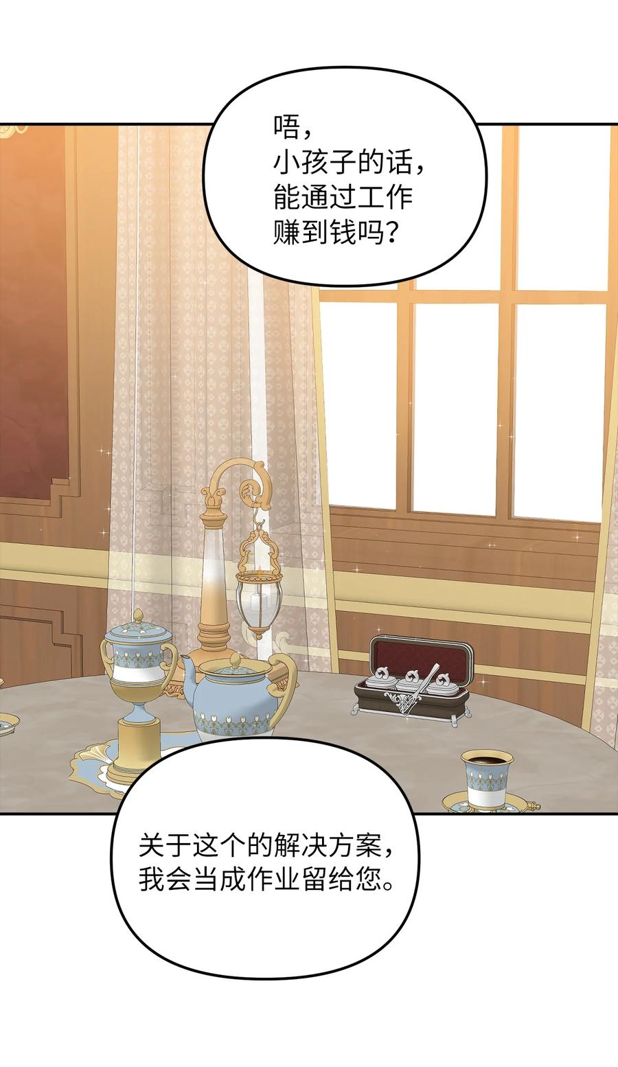 34 出宫71
