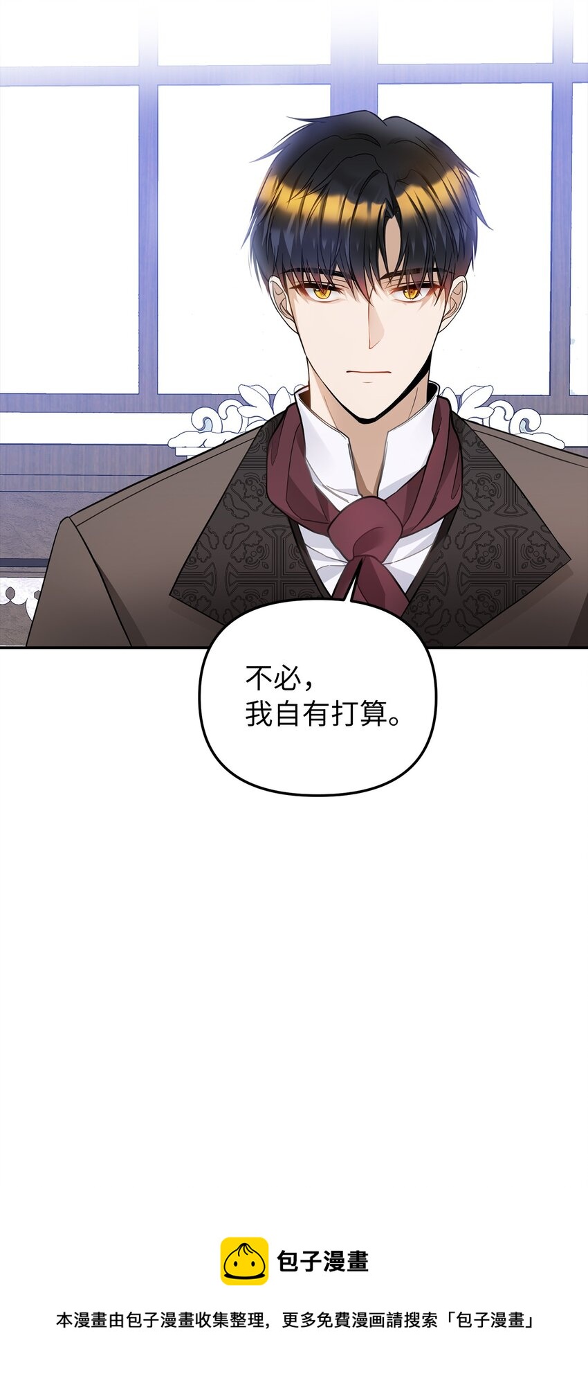 35 流言蜚语12