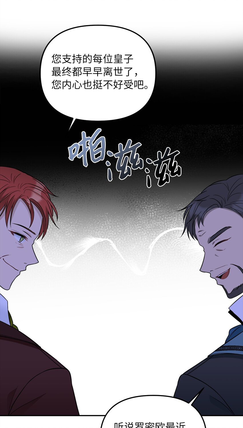 35 流言蜚语18