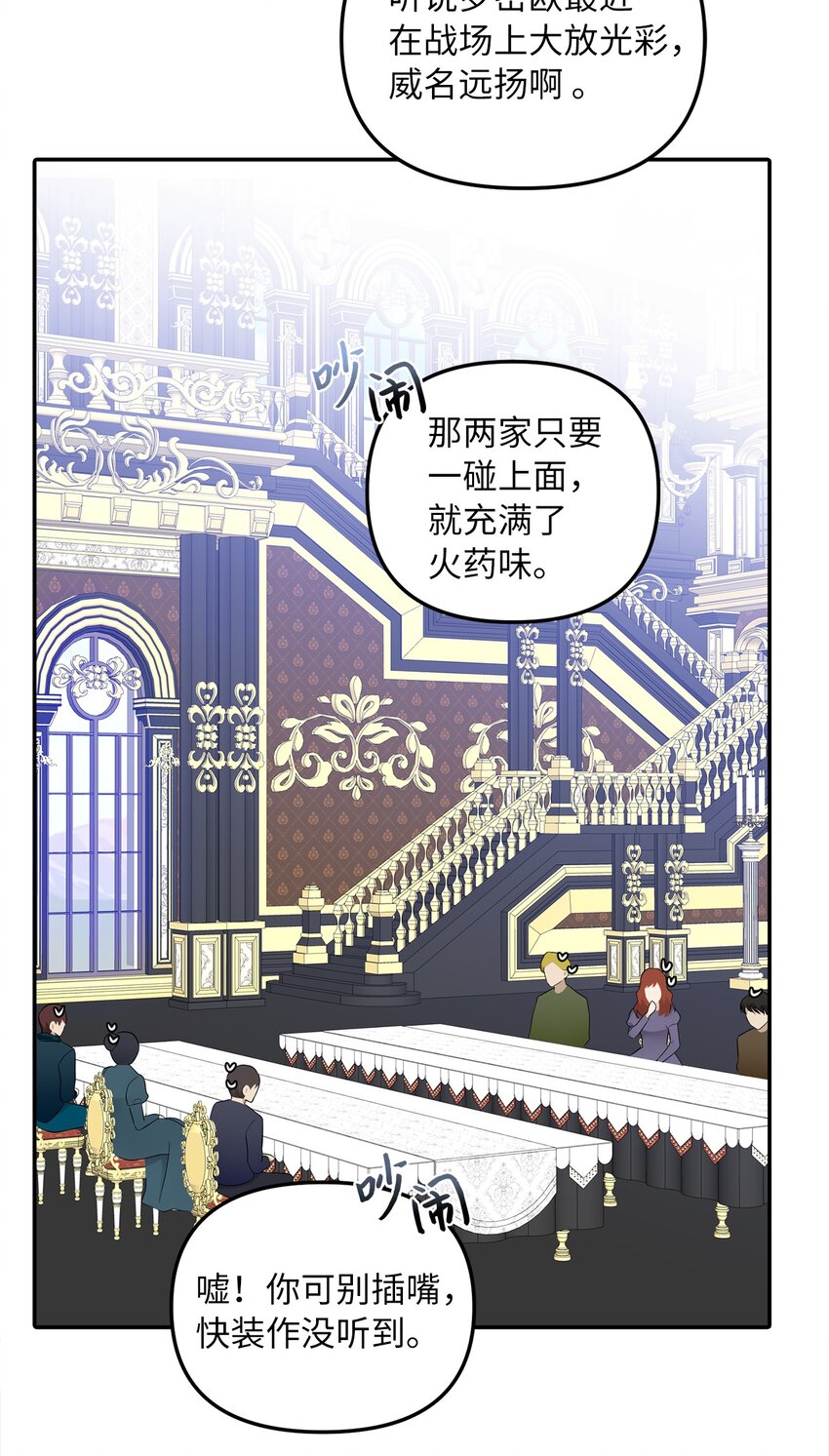 35 流言蜚语19