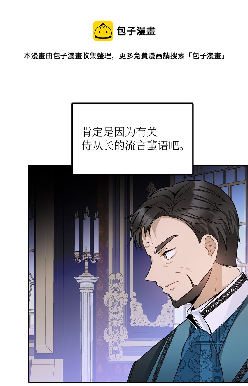 35 流言蜚语24