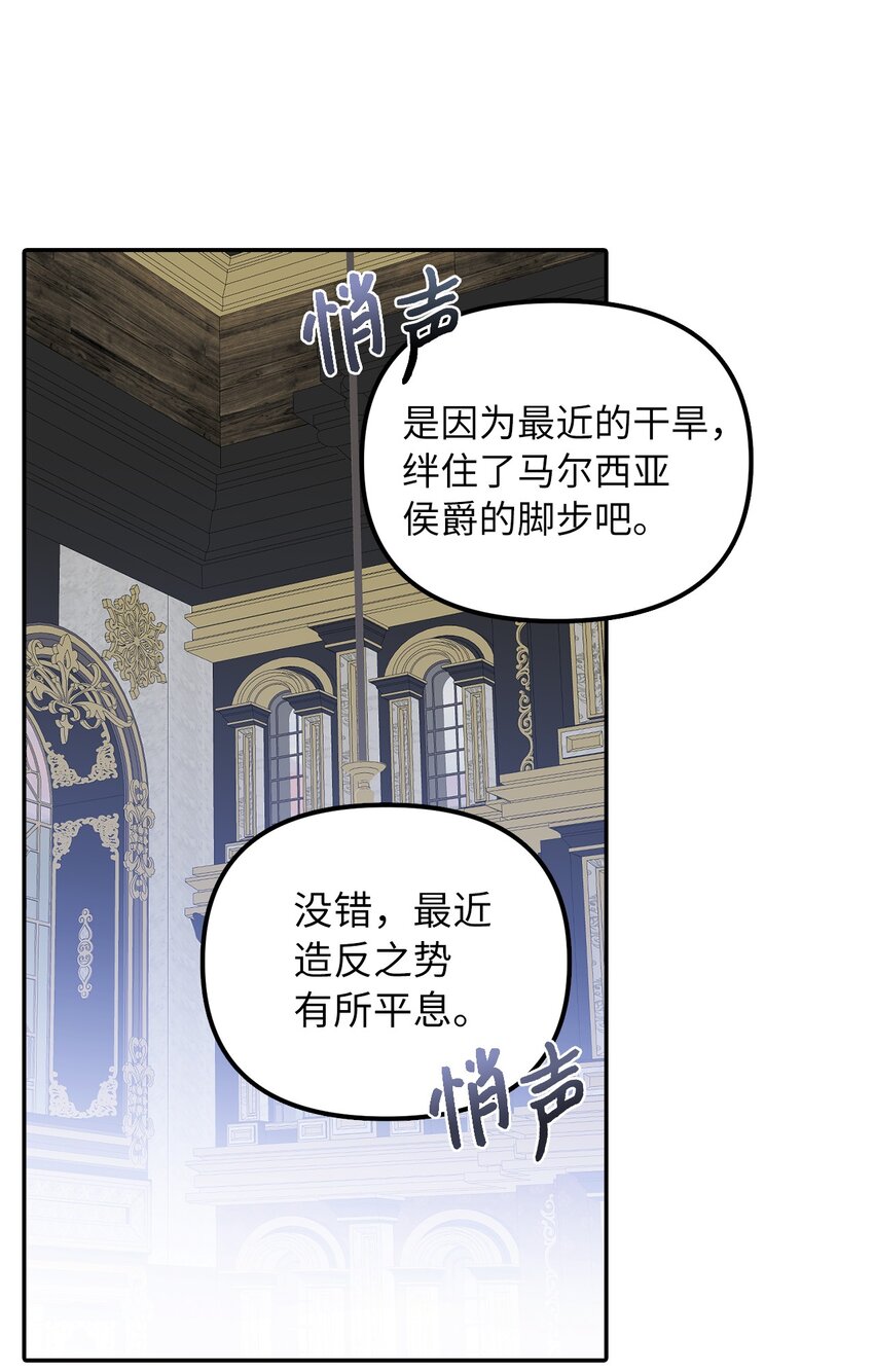 35 流言蜚语27