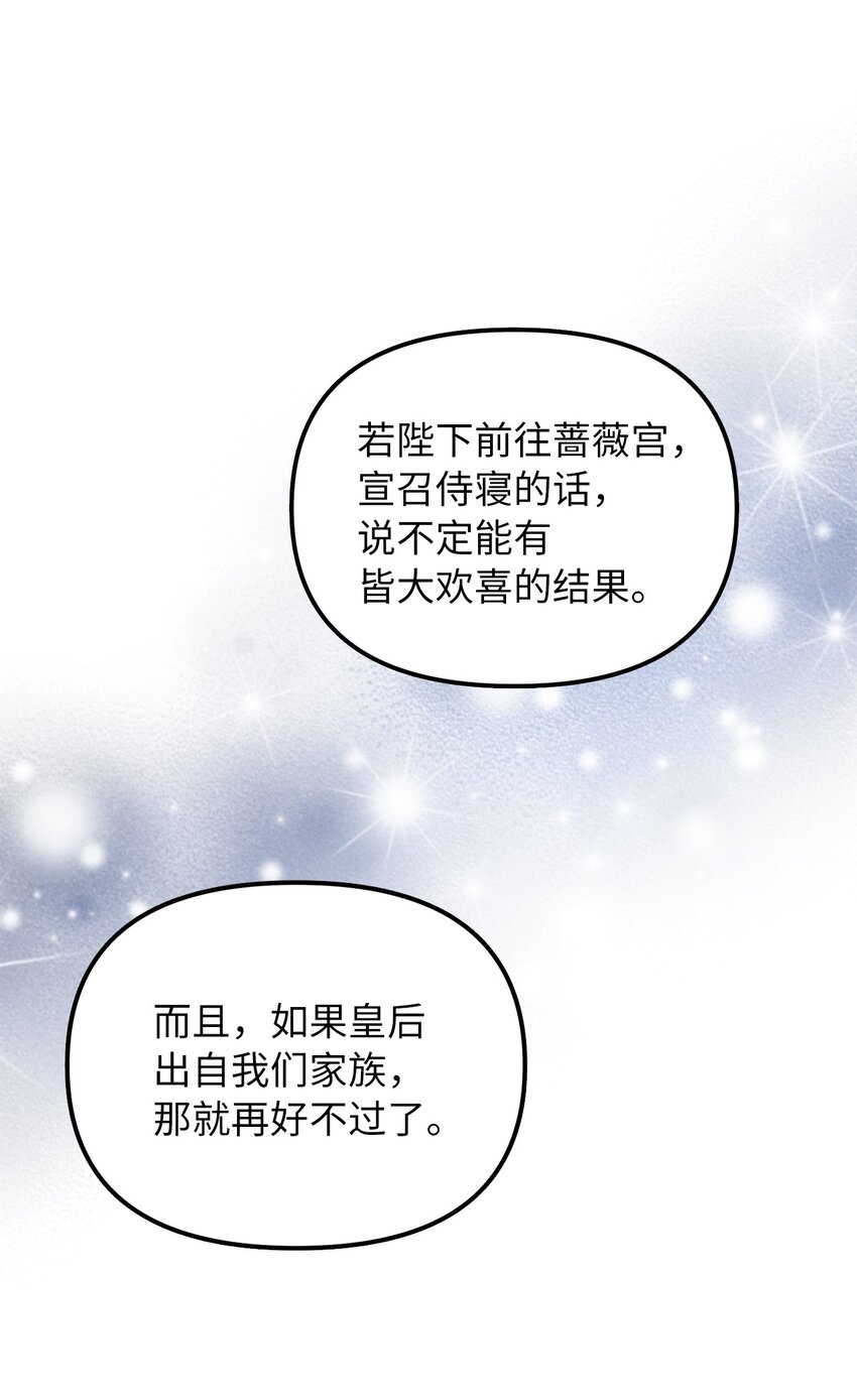 35 流言蜚语34