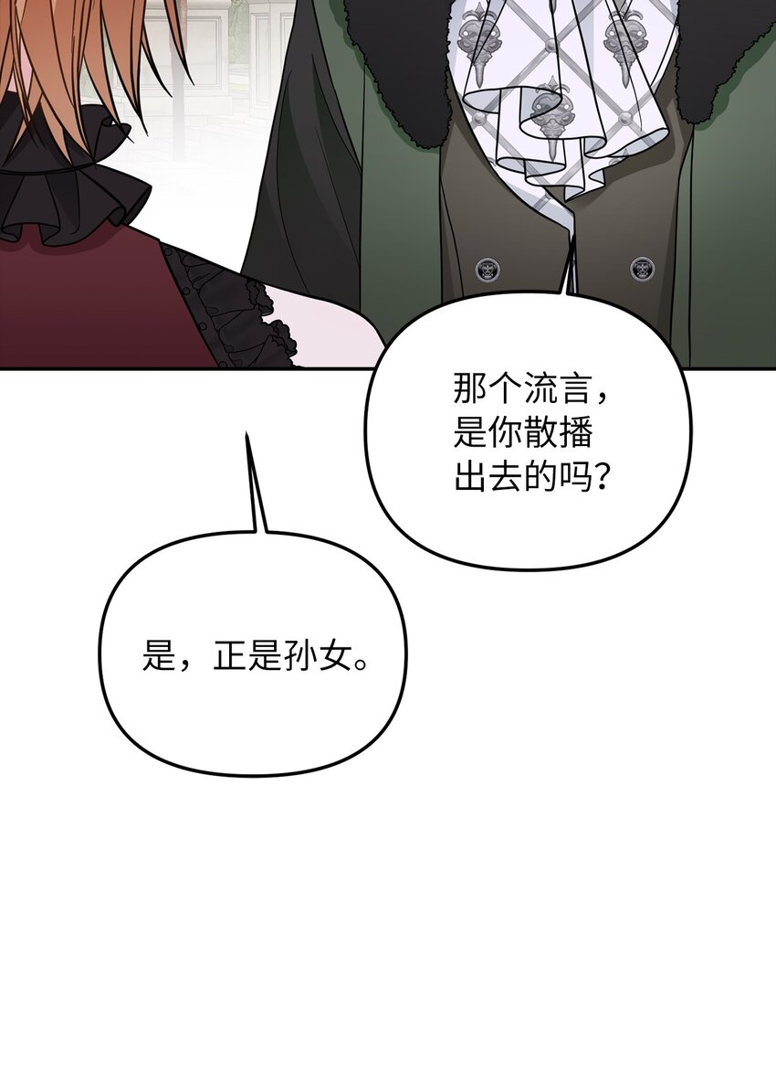 35 流言蜚语41