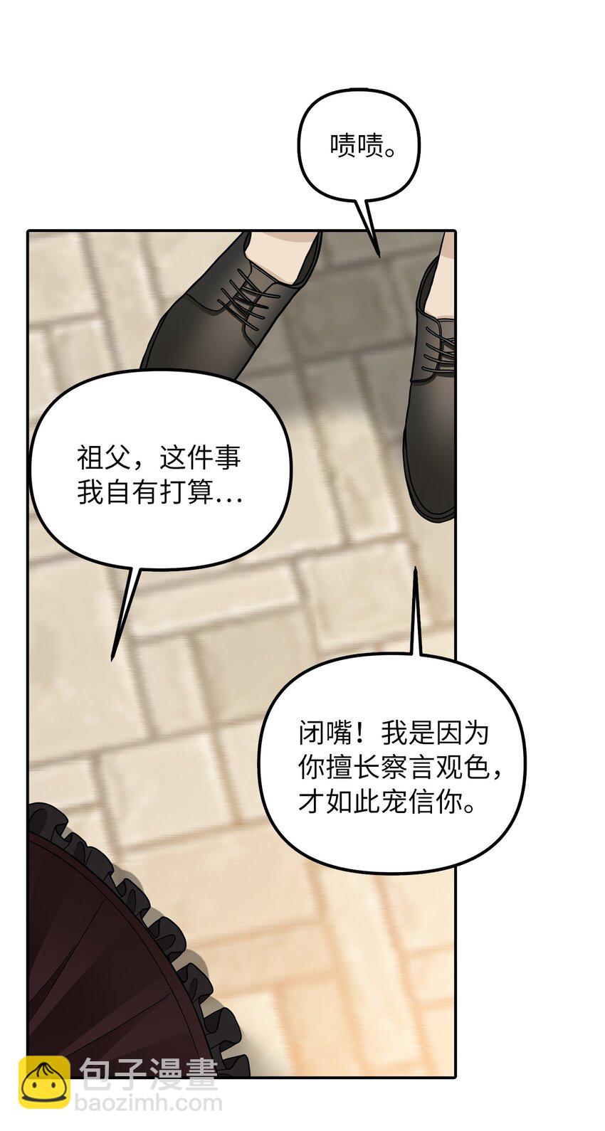 35 流言蜚语42