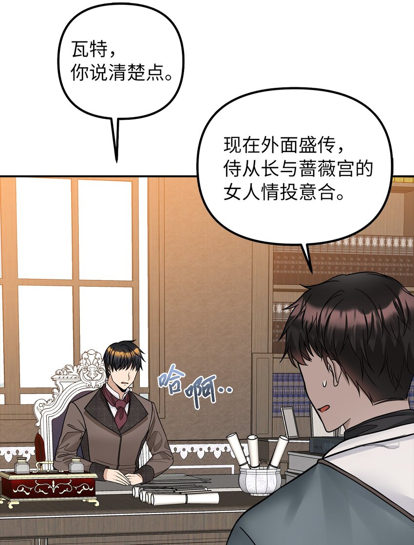 35 流言蜚语5