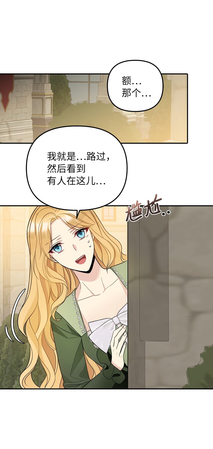 35 流言蜚语54