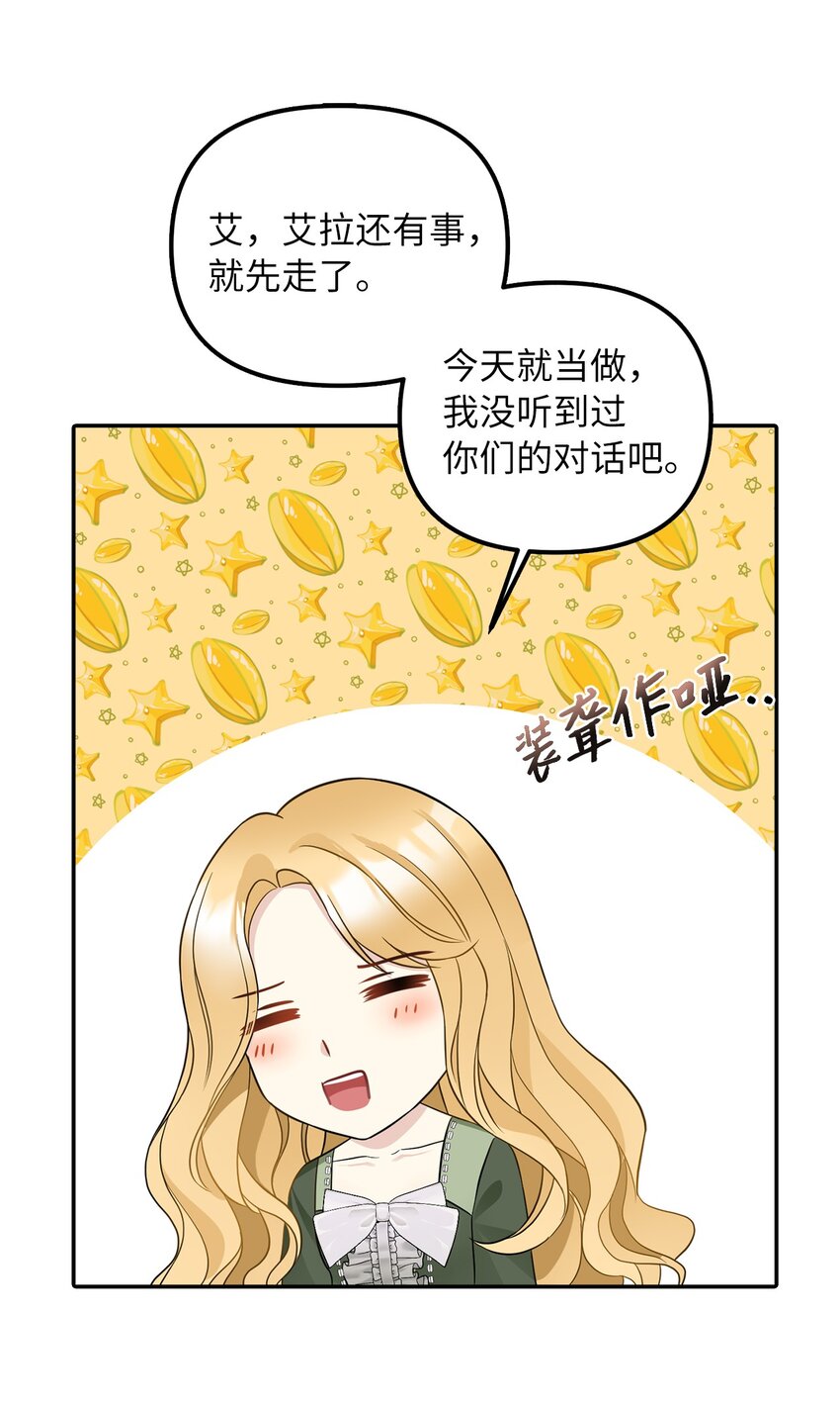 35 流言蜚语59