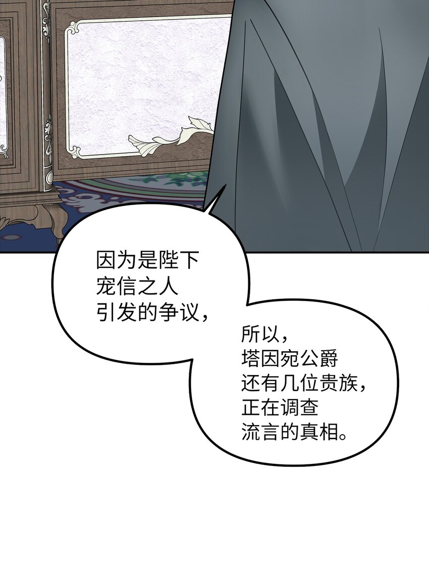 35 流言蜚语6