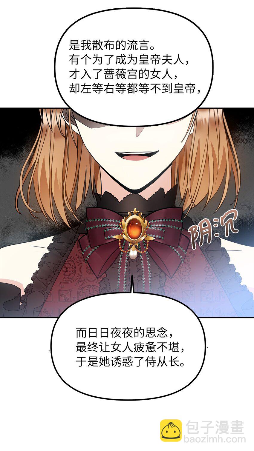 35 流言蜚语61