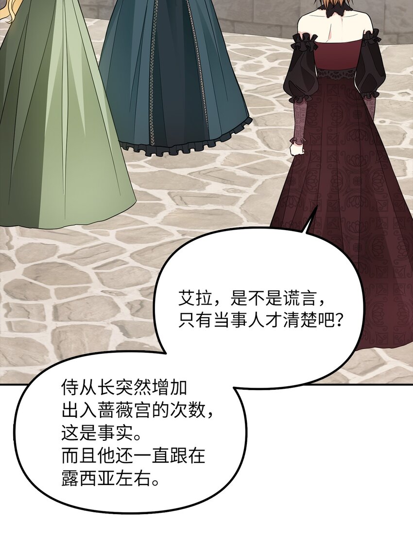 35 流言蜚语63
