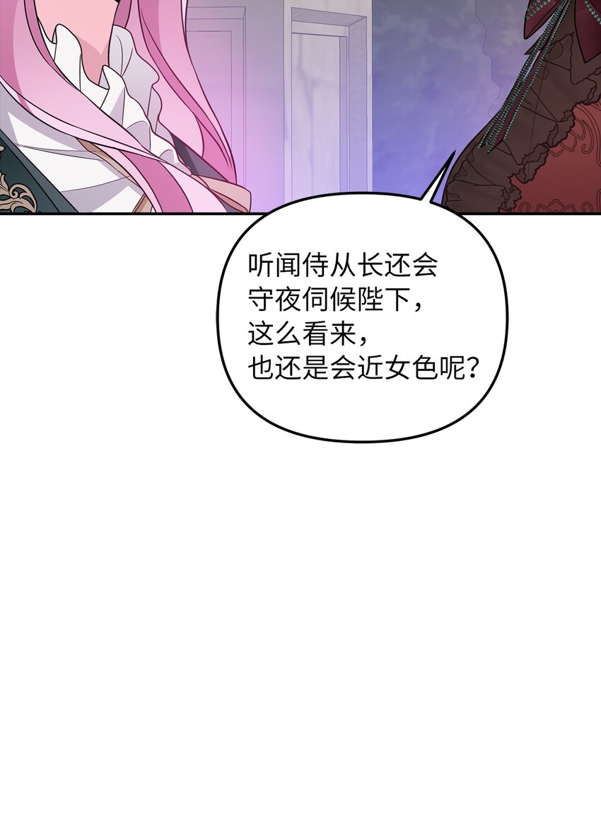 35 流言蜚语65