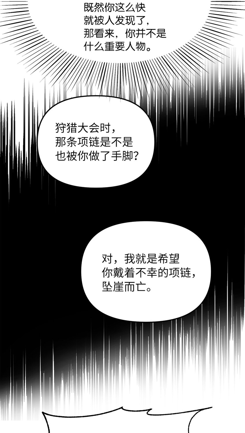 35 流言蜚语67