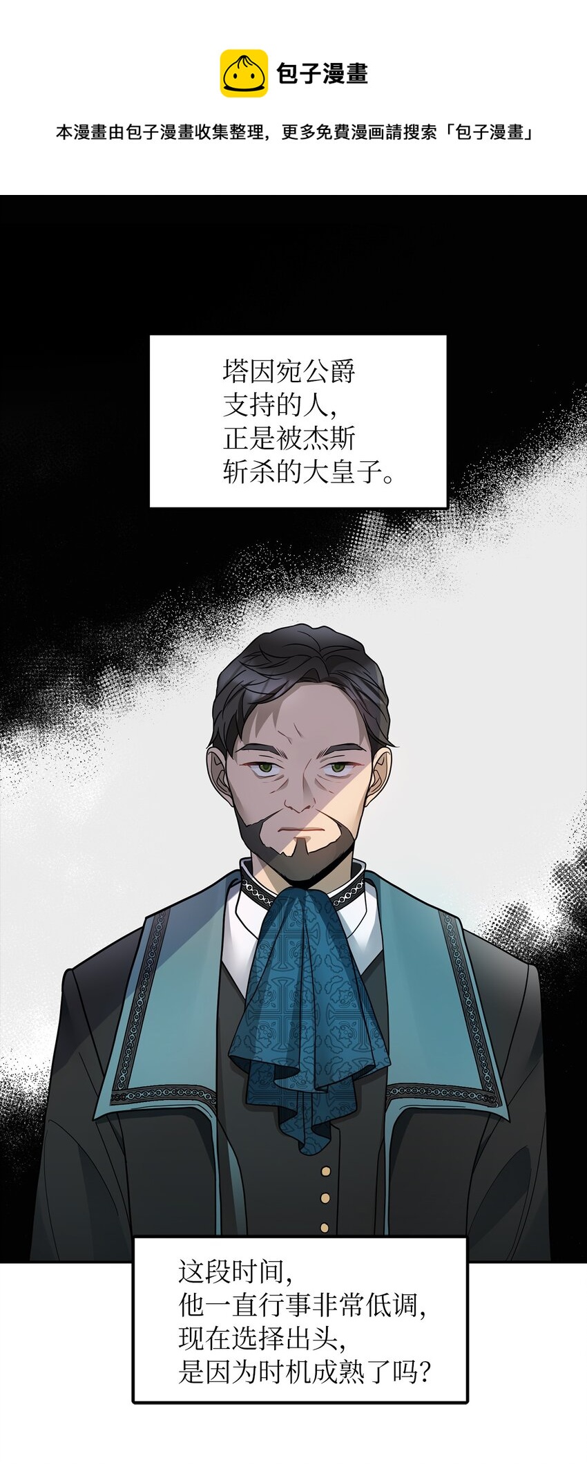 35 流言蜚语8