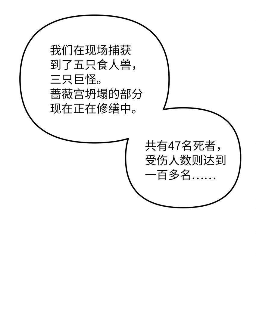38 认识公爵千金10