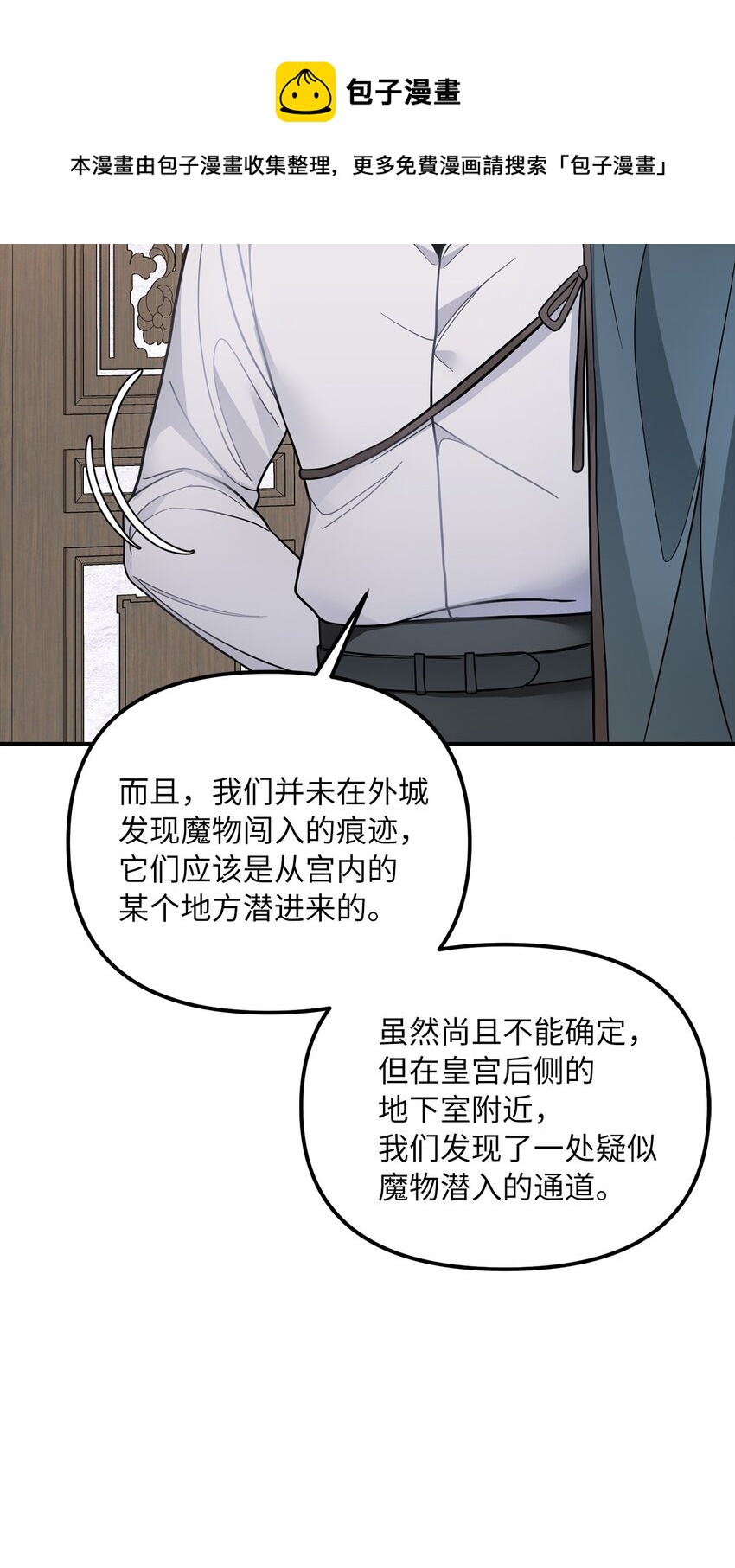 38 认识公爵千金12
