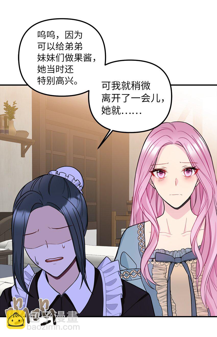 38 认识公爵千金33