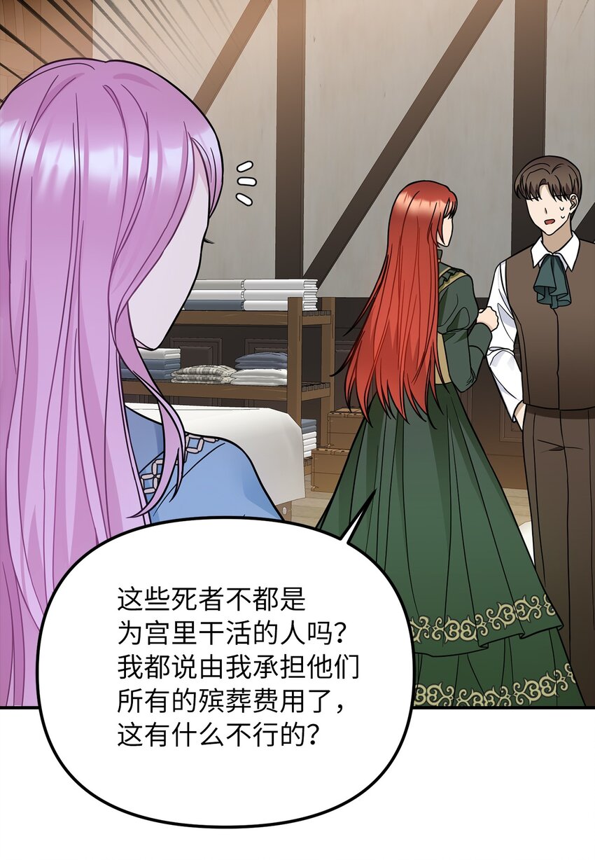 38 认识公爵千金35