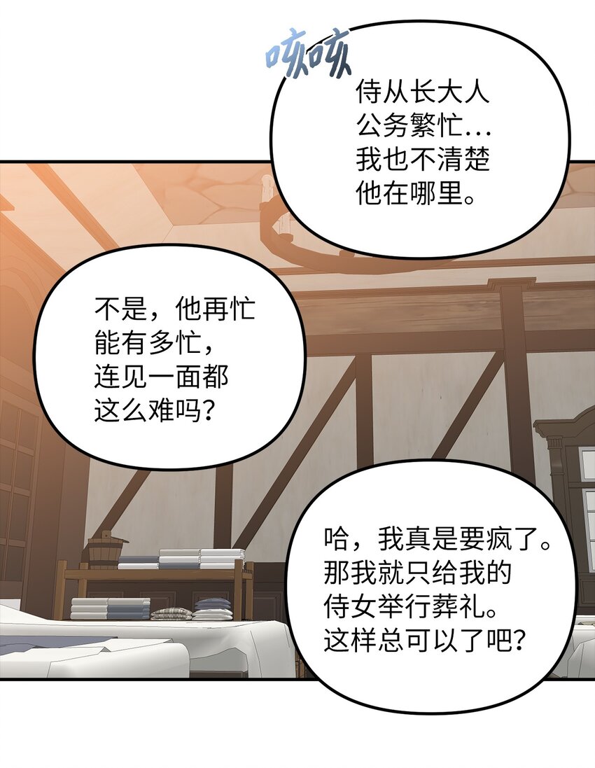 38 认识公爵千金37
