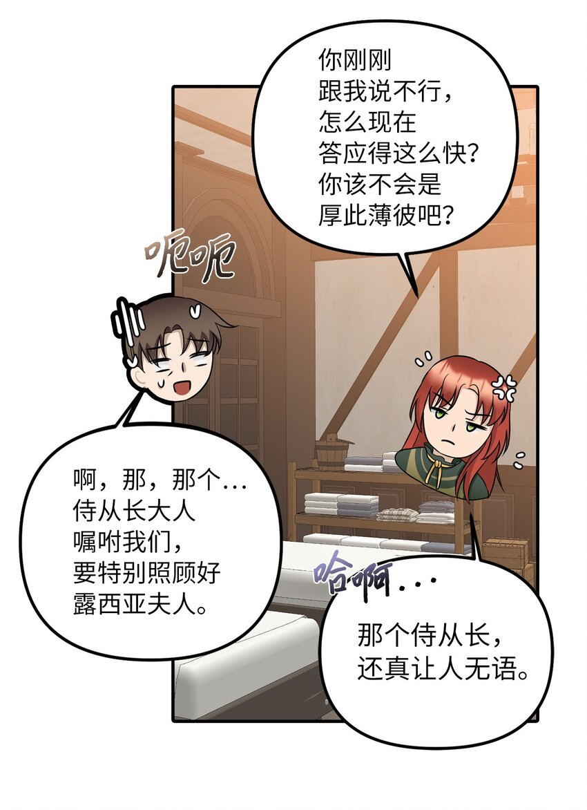 38 认识公爵千金39
