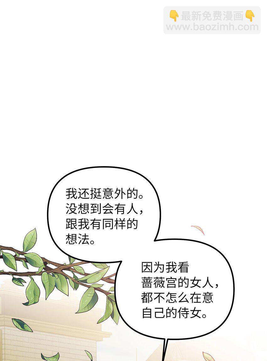 38 认识公爵千金41