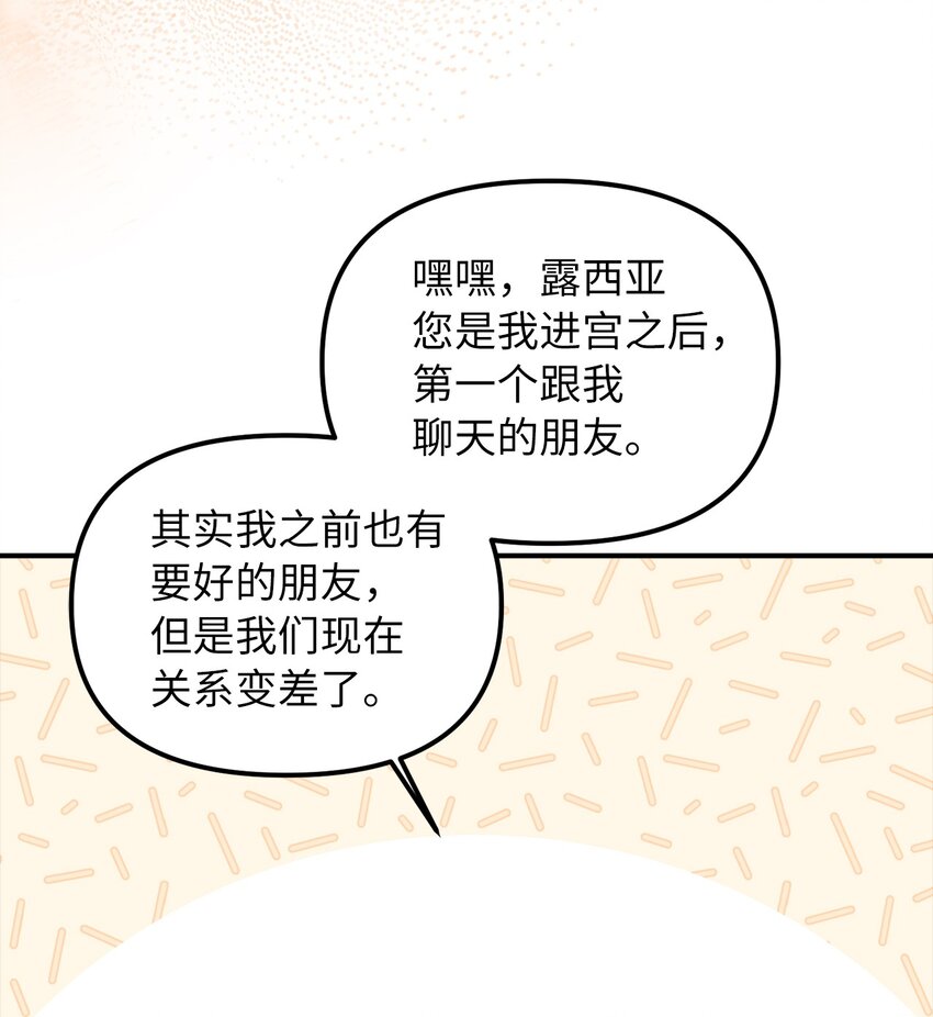 38 认识公爵千金47
