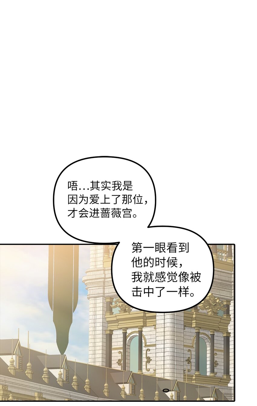 38 认识公爵千金49