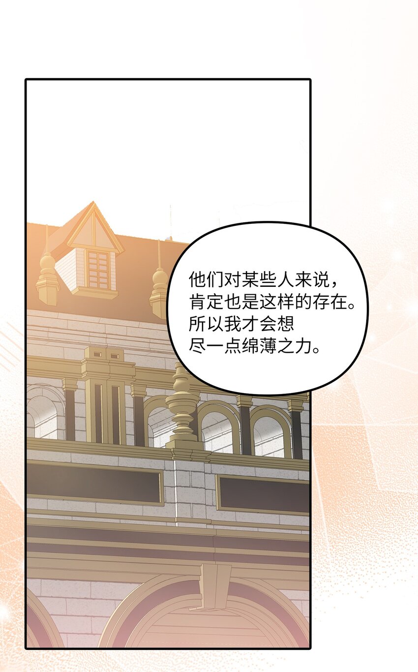 38 认识公爵千金50