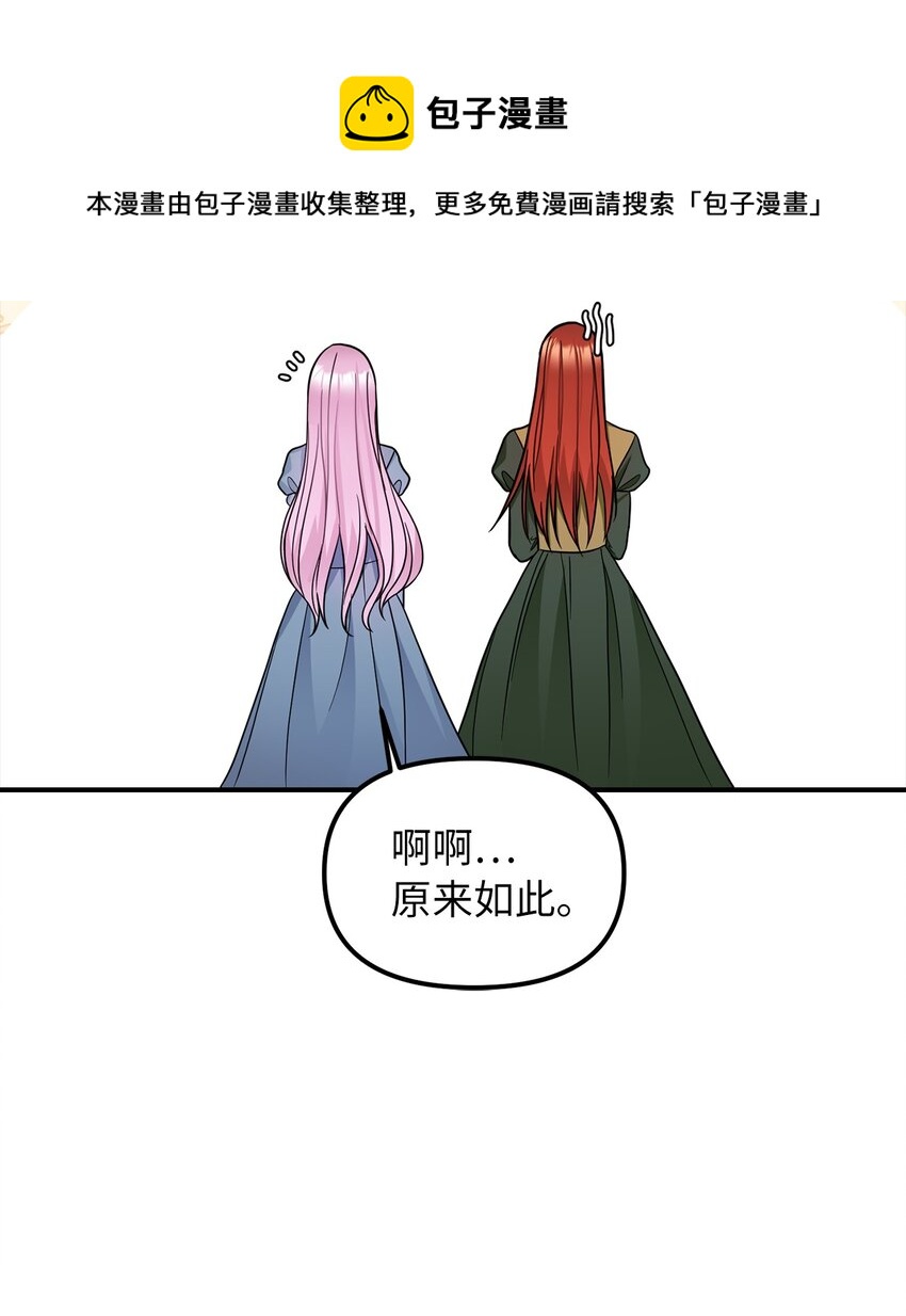 38 认识公爵千金52