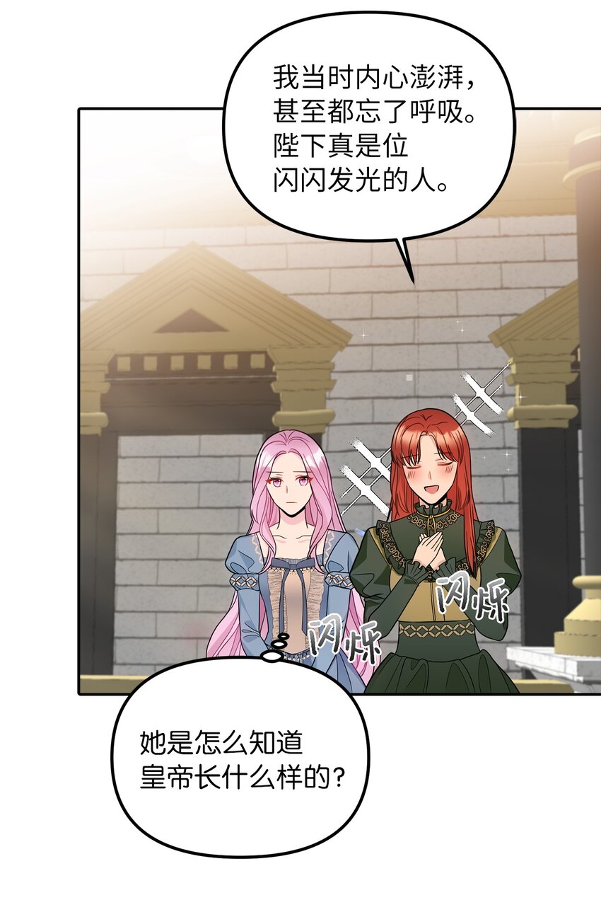 38 认识公爵千金54