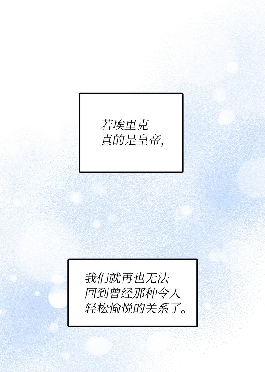 38 认识公爵千金6
