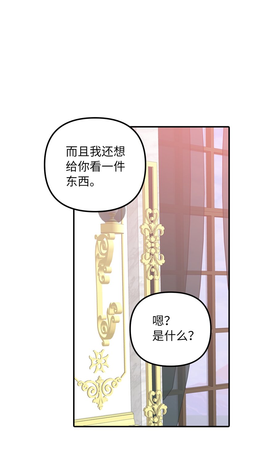 45 告白与坦白11