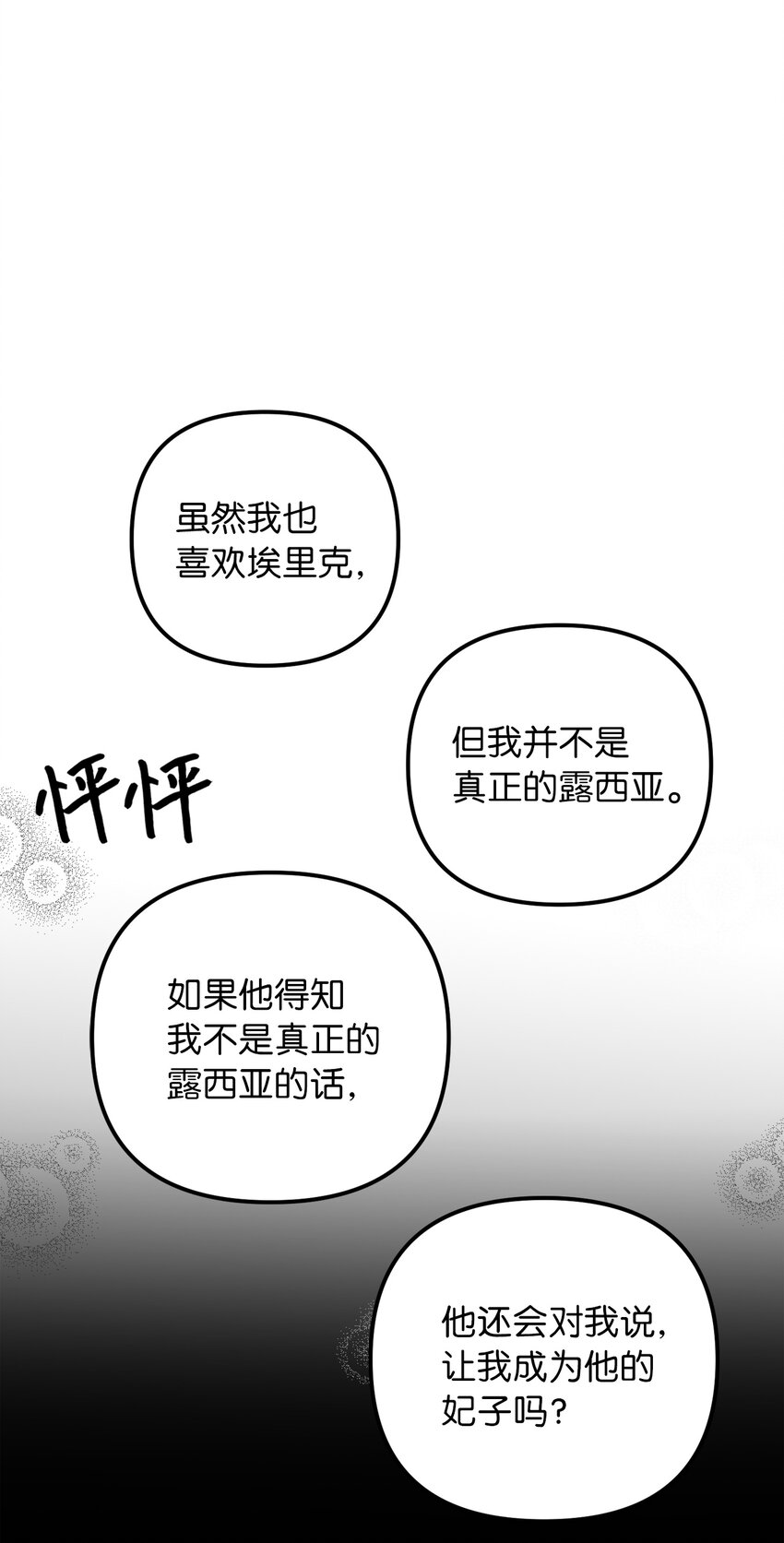 45 告白与坦白20
