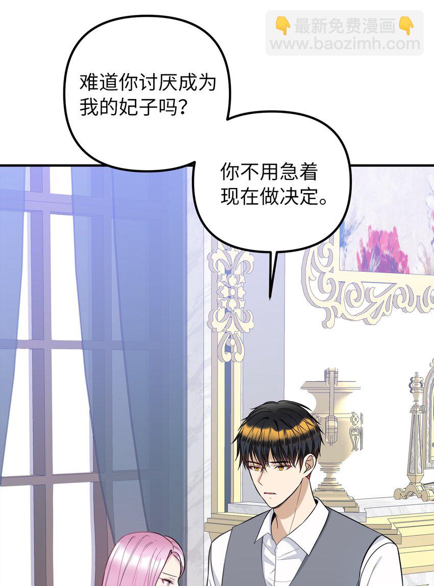 45 告白与坦白22