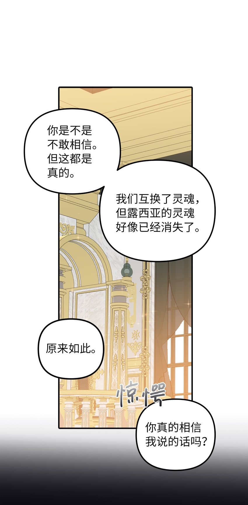 45 告白与坦白28
