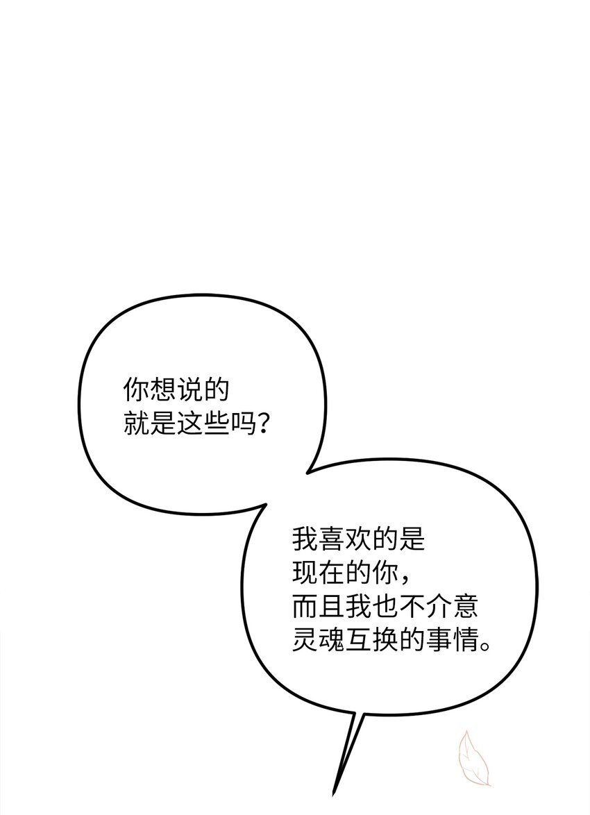 45 告白与坦白33