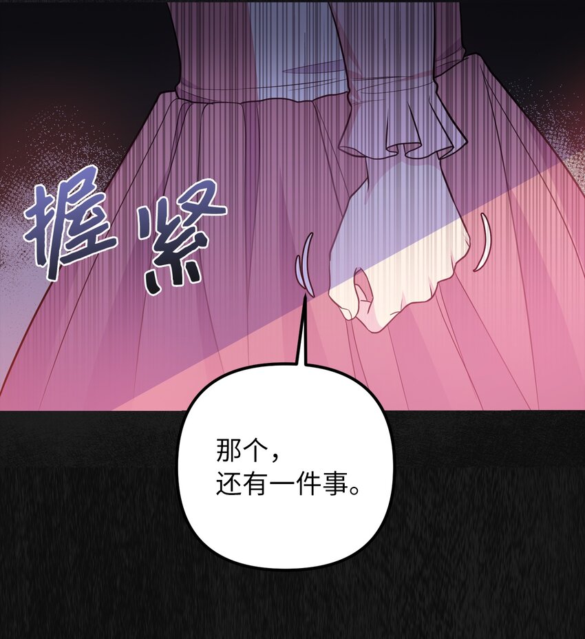 45 告白与坦白35