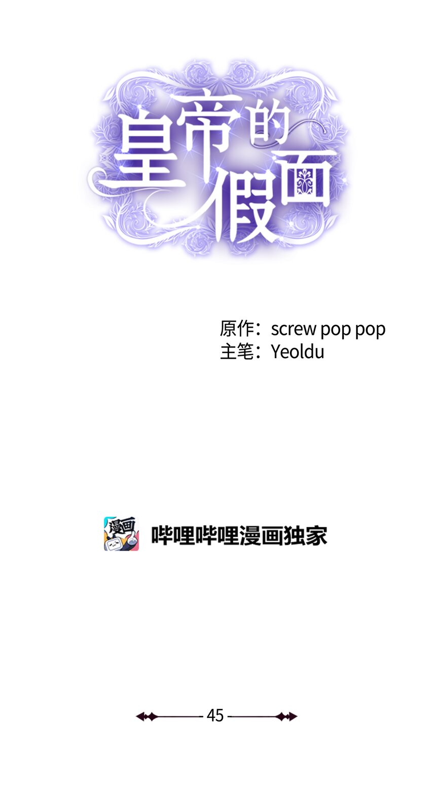 45 告白与坦白42